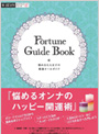 Fortune Guide Book