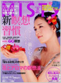 写真：MISTY 3月号