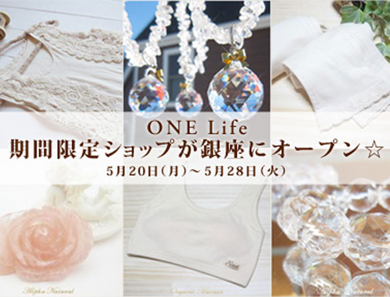 ONE Life：期間限定ショップ